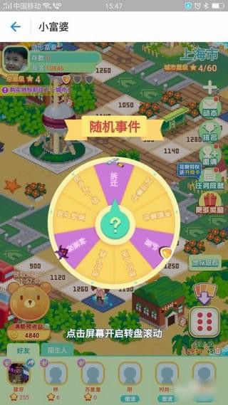 支付寶小富婆怎么玩 支付寶小富婆游戲攻略