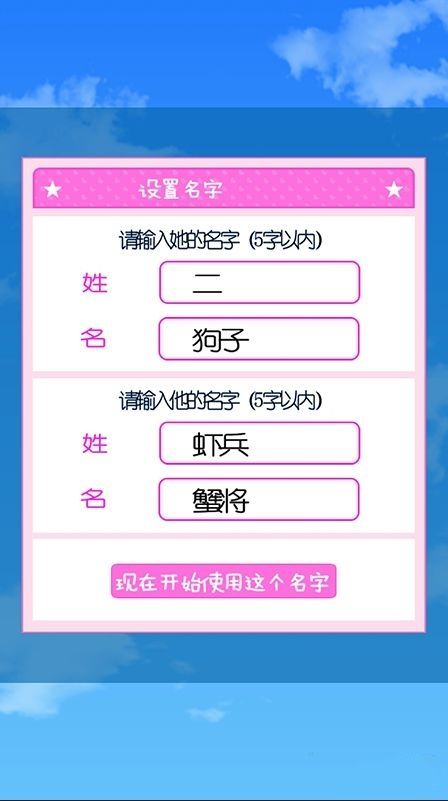 棒球女友安卓中文版游戲截圖4