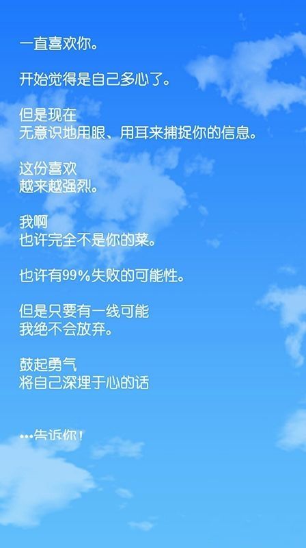 棒球女友安卓中文版游戲截圖5
