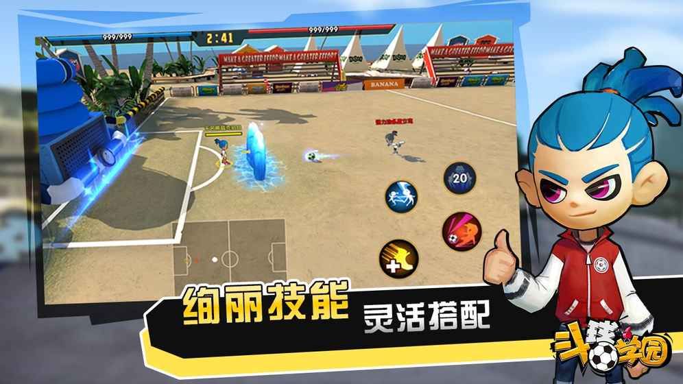 斗球?qū)W園手游預(yù)約最新版截圖5