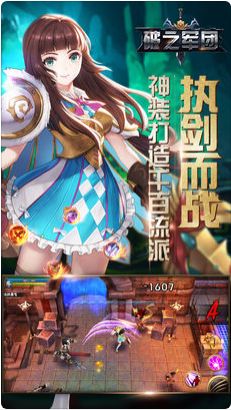 破之軍團(tuán)安卓下載正版預(yù)約地址截圖3