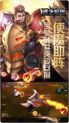 破之軍團(tuán)安卓下載正版預(yù)約地址截圖2