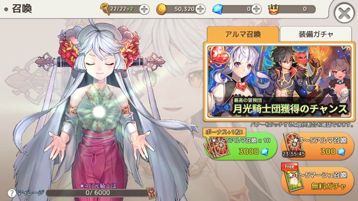 月之年代記R手游下載最新版截圖1