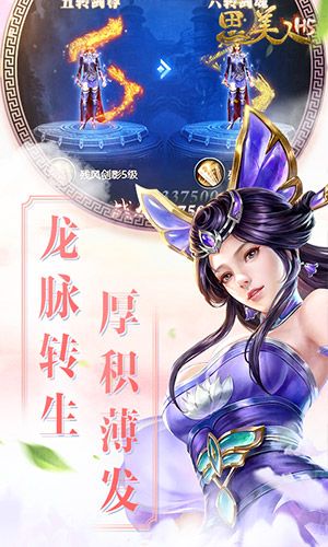 思美人H5手游安卓版截圖5