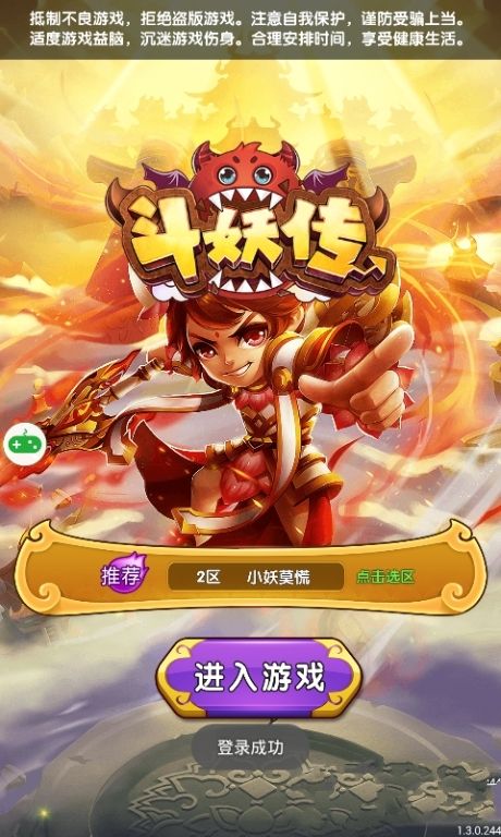 斗妖傳BT變態(tài)版公益服免費(fèi)下載截圖3