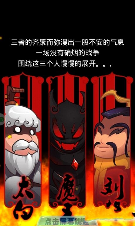 斗妖傳BT變態(tài)版公益服免費(fèi)下載截圖2