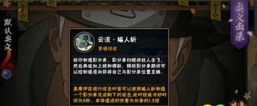火影忍者手游奧摩伊厲害嗎？奧摩伊玩法攻略