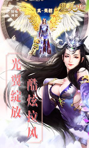 思美人H5手游安卓版截圖4