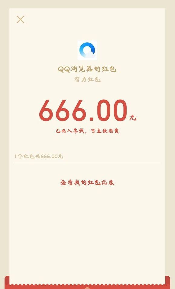 微信小程序智力超人問答助手作弊器最新版截圖2