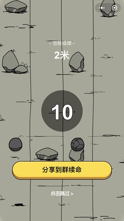微信神手小游戲APP安卓下載入口截圖1