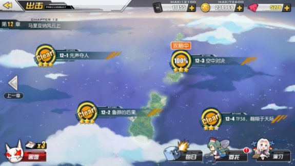 碧藍航線12-3關怎么過？12-3關boss通關技巧攻略
