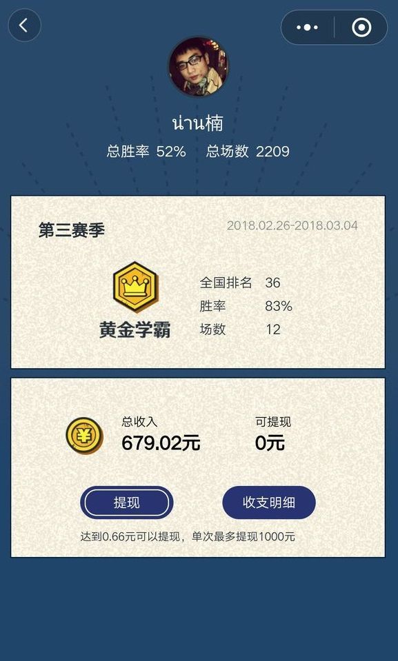 微信小程序智力超人問答助手作弊器最新版截圖4