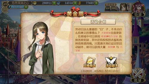 姬魔戀戰(zhàn)紀五一活動上線：限時服裝上架