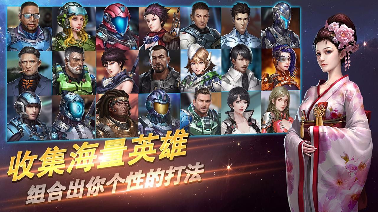 星際奇兵手游預約正版地址截圖5
