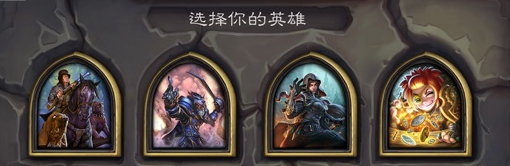 爐石傳說女巫森林冒險(xiǎn)模式：怪物狩獵英雄卡組介紹