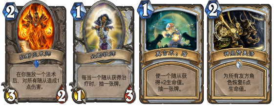 爐石傳說女巫森林控制牧卡組 女巫森林控制龍牧卡組