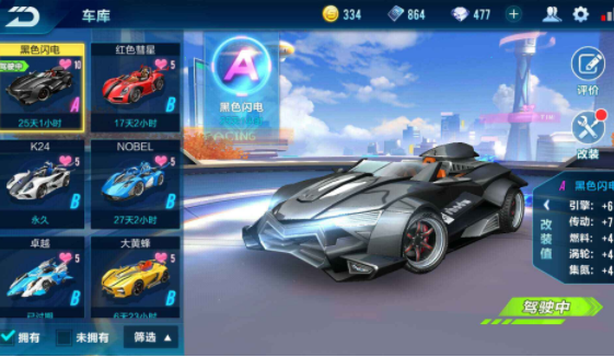 QQ飛車手游針尖和黑色閃電哪個最好？賽車性能對比詳情