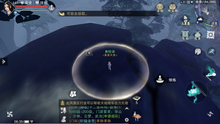 楚留香4月27日打坐點介紹，4月27日坐觀萬象打坐位置
