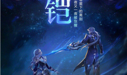 王者榮耀5月5日鎧新皮膚幾點(diǎn)出？鎧曙光守護(hù)者獲取攻略