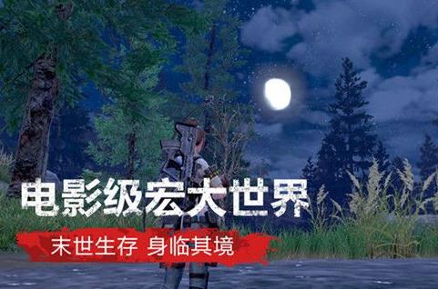 明天之后測試資格怎么獲得？明天之后達(dá)洛夫荒原測試資格領(lǐng)取攻略匯總