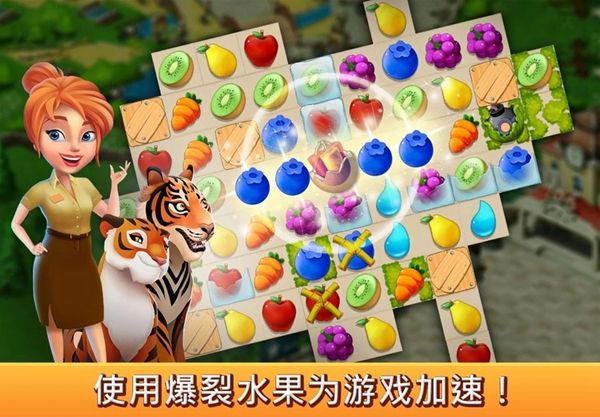 建造你的動(dòng)物家園手機(jī)游戲最新版下載截圖3