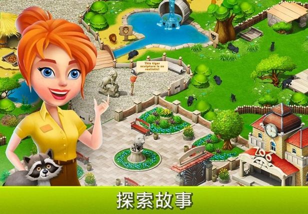 建造你的動(dòng)物家園手機(jī)游戲最新版下載截圖2