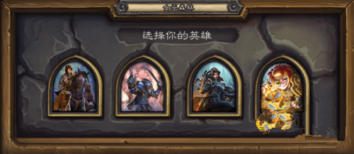 爐石傳說怪物狩獵攻略分享：怪物狩獵4英雄通關(guān)攻略