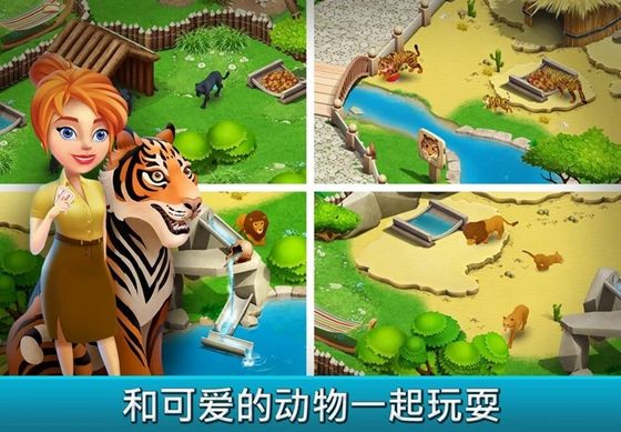 建造你的動(dòng)物家園手機(jī)游戲最新版下載截圖5