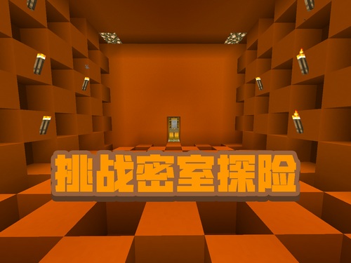 我的世界五一搬磚節(jié)專題