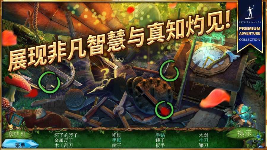 女王歷險記4神圣停戰(zhàn)游戲最新漢化安裝包下載截圖4