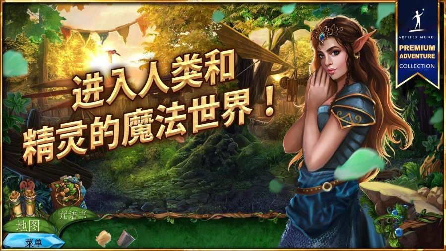 女王歷險記4神圣停戰(zhàn)游戲最新漢化安裝包下載截圖1
