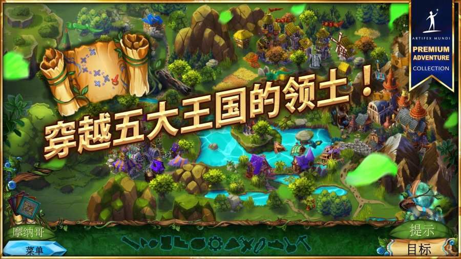 女王歷險記4神圣停戰(zhàn)游戲最新漢化安裝包下載截圖2