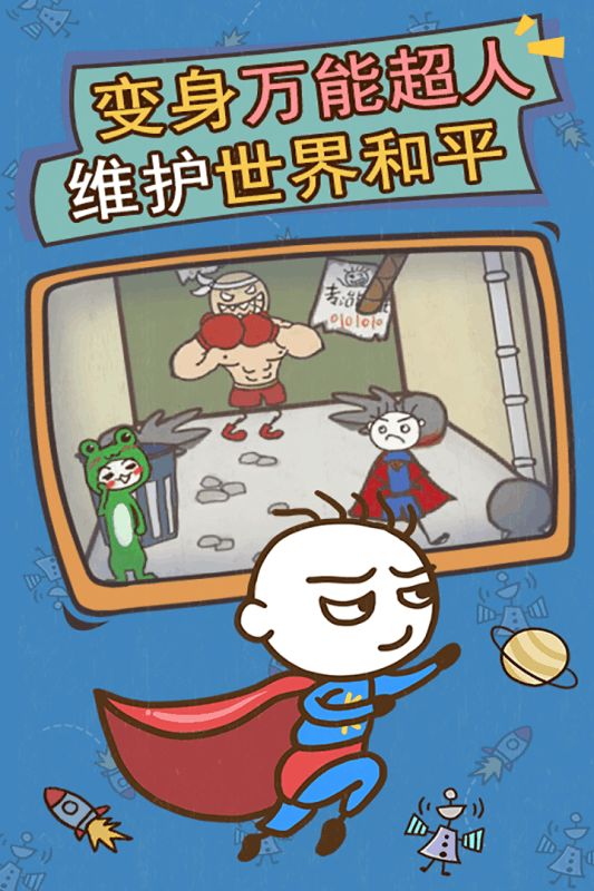 史上最坑爹的游戲13最新版下載截圖4