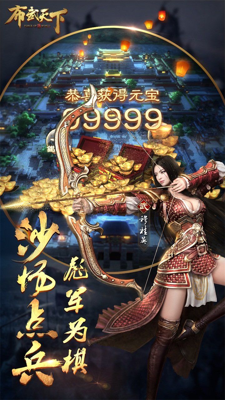 布武天下游戲下載最新版截圖4