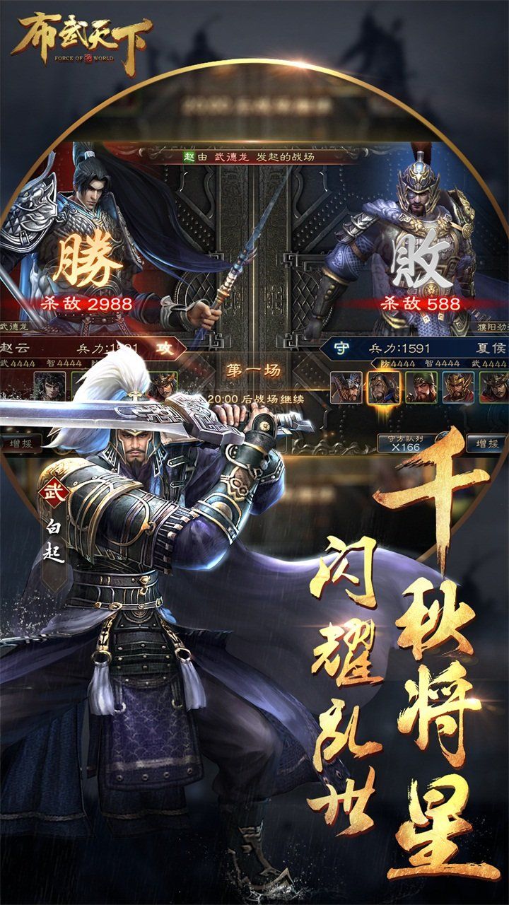 布武天下游戲下載最新版截圖1