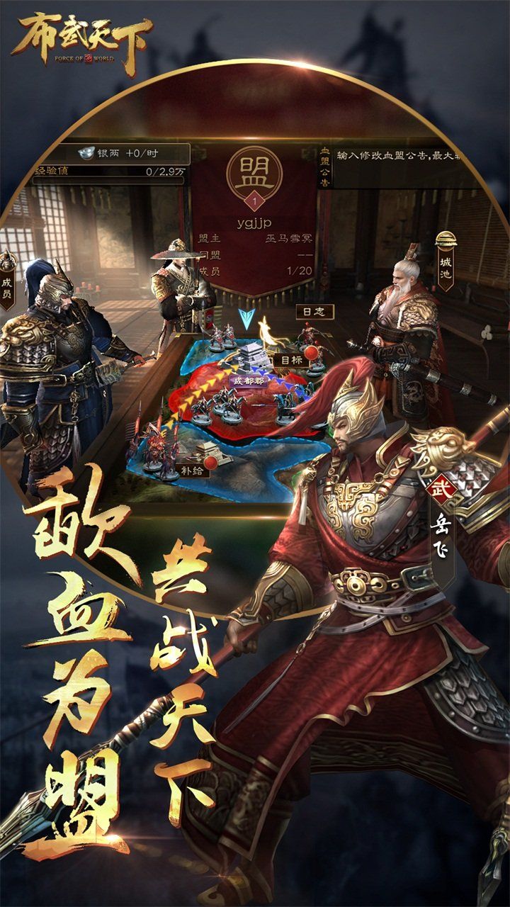 布武天下游戲下載最新版截圖3