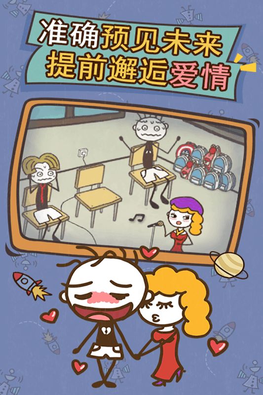 史上最坑爹的游戲13最新版下載截圖3
