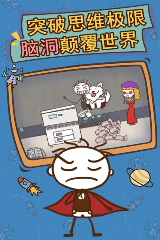史上最坑爹的游戲13最新版下載截圖2