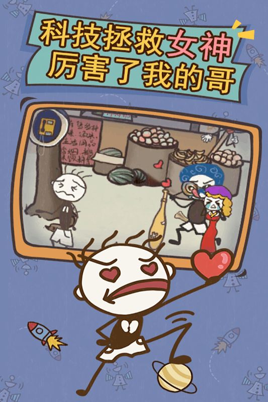 史上最坑爹的游戲13最新版下載截圖5