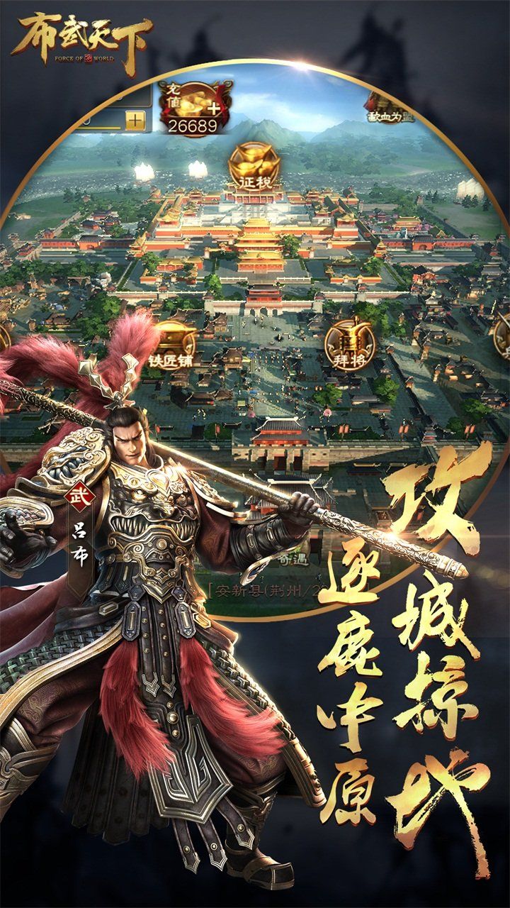 布武天下游戲下載最新版截圖2