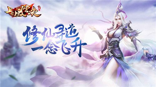 上古風云決手游游戲最新地址下載截圖2