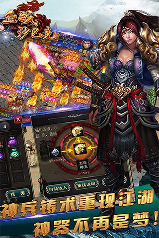 血戰(zhàn)沙巴克BT變態(tài)版下載截圖1