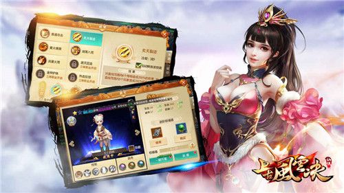 上古風云決手游游戲最新地址下載截圖1