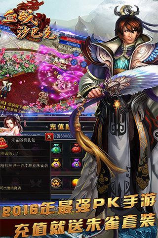 血戰(zhàn)沙巴克BT變態(tài)版下載截圖5