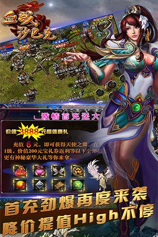 血戰(zhàn)沙巴克BT變態(tài)版下載截圖3