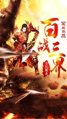 神魔變手游安卓版截圖4
