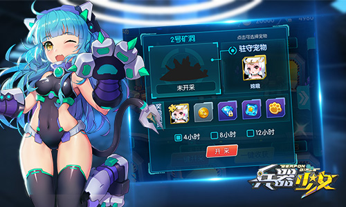 萌動夏日 《兵器少女》新資料片今日公測