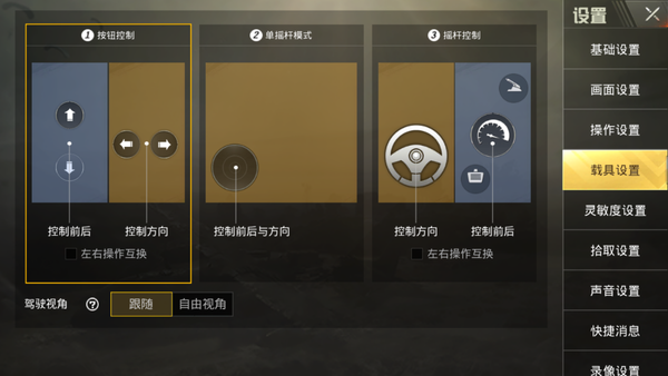 《絕地求生:刺激戰(zhàn)場》新版評測:高度還原的作戰(zhàn)體驗