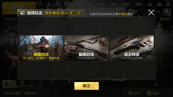 《絕地求生:刺激戰(zhàn)場》新版評測:高度還原的作戰(zhàn)體驗