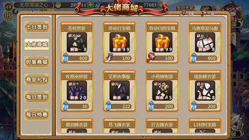 勞動最光榮《姬魔戀戰(zhàn)紀》五一節(jié)日活動已上線